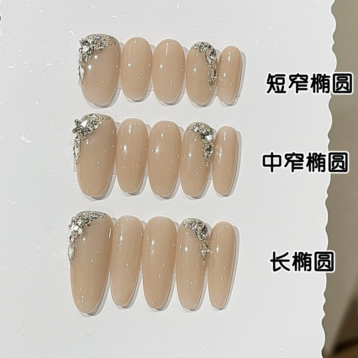 浪妞美甲贴片奶茶裸裸色系极简温柔指根碎钻k9贵气显白手工穿戴甲