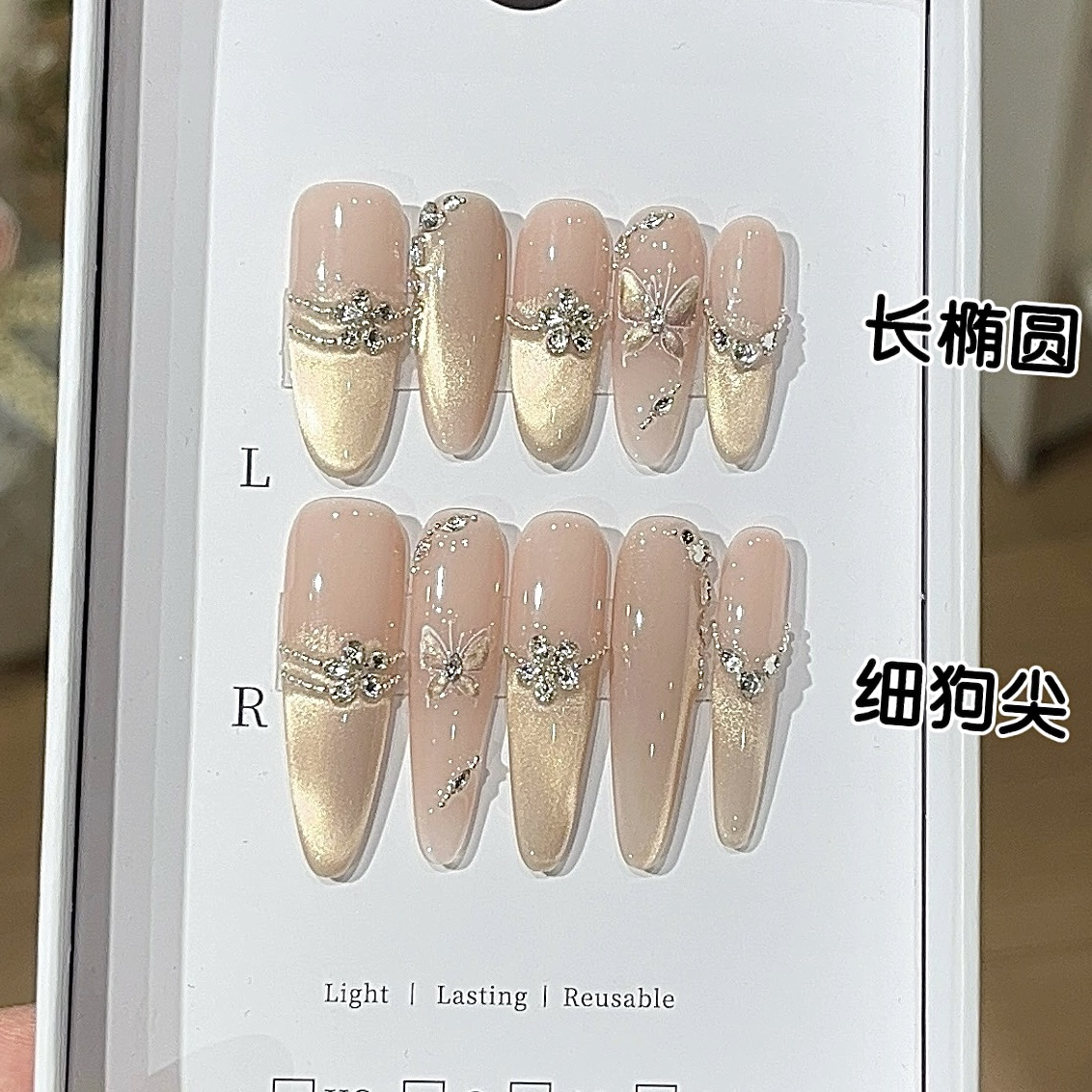 浪妞美甲贴薄暮浮光春日爆闪浅金色猫眼设计感链条贴钻蝴蝶穿戴甲