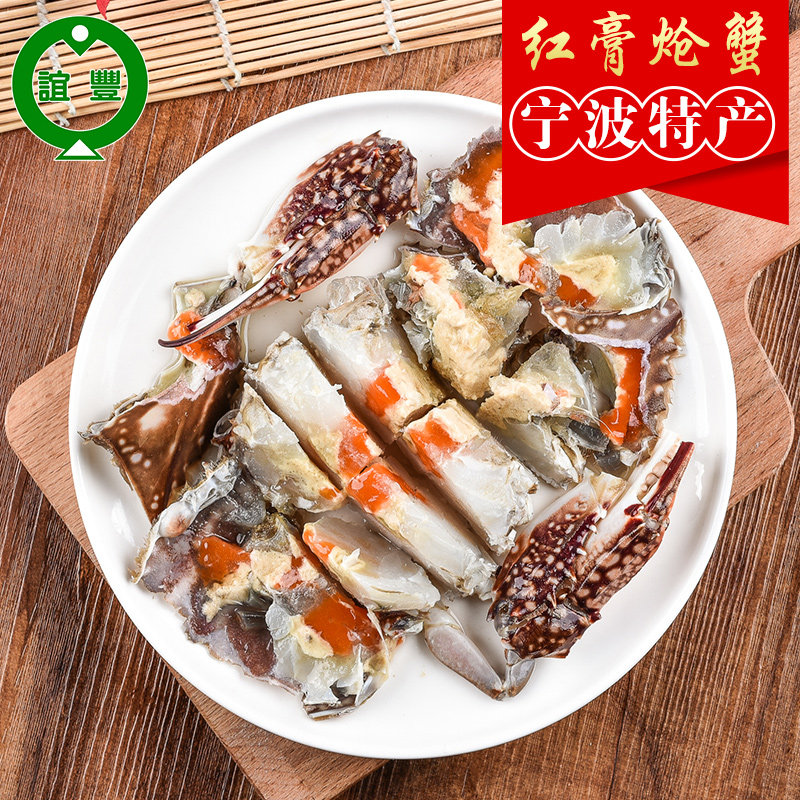 咸蟹宁波特产红膏蟹 炝蟹野生梭子蟹醉蟹 保鲜不保活/冻蟹