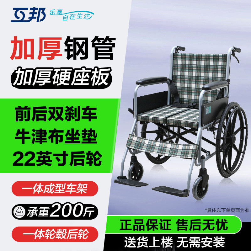 互邦钢管手动轮椅 加大加宽硬座板支撑稳固耐用老人代步手推车