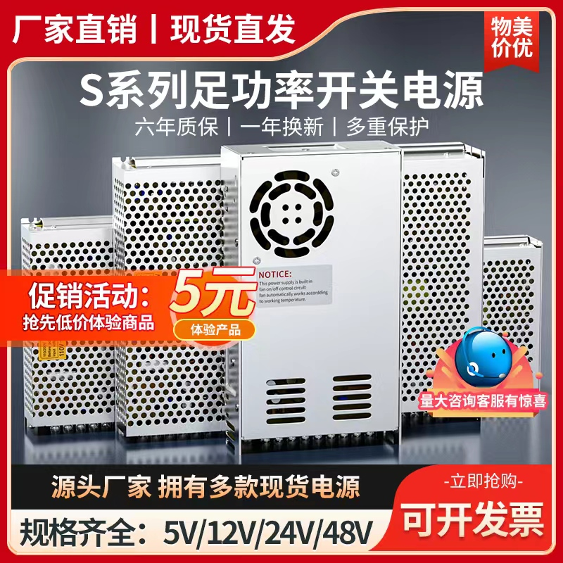 明伟DC转DC直流50/150W开关电源