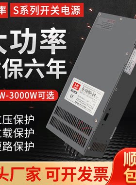 明伟大功率开关电源220转24V