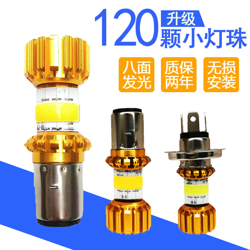 电动车灯电瓶车灯踏板自行车摩托车led大灯泡超亮强光内置双爪灯,电动车/配件/交通工具,电动车灯,淘宝优惠券,粉丝福利购,淘宝优惠卷