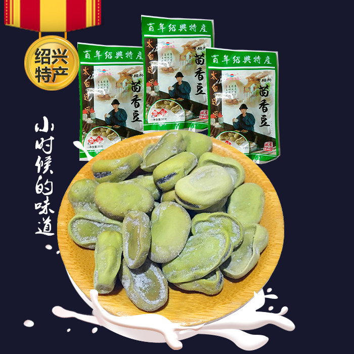 包邮 绍兴特产 故里乌篷老绍兴茴香豆蚕豆50g*5包下酒菜休闲零食在类目 零食/坚果/特产, 山核桃/坚果/炒货, 豆类制品中 - 来自Buy2taobao.com提供专业的淘宝代购服务