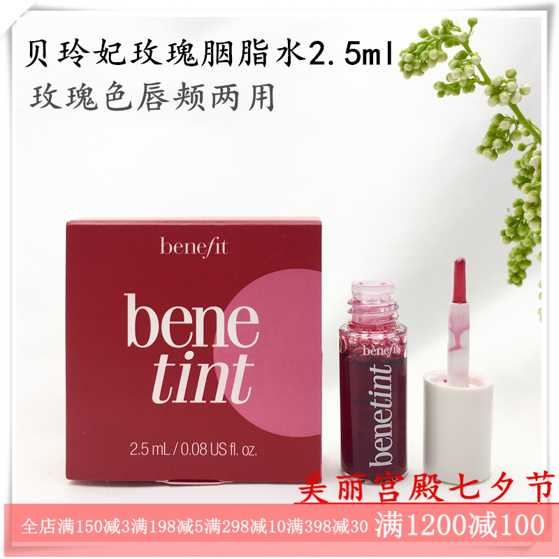 benetint±´Ááåúõ¹åëÙ֬ˮ2.5mlǡǡëÙ֬ˮ2.5mlÒºÌå´½²ÊÈùºìСÑù