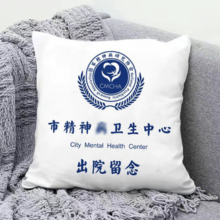 出院留念抱枕网红创意精神院纪念宿舍枕头个性搞怪毕业礼物送朋友