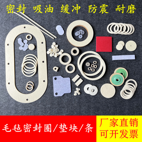 羊毛毡吸油高密度防尘DIY
