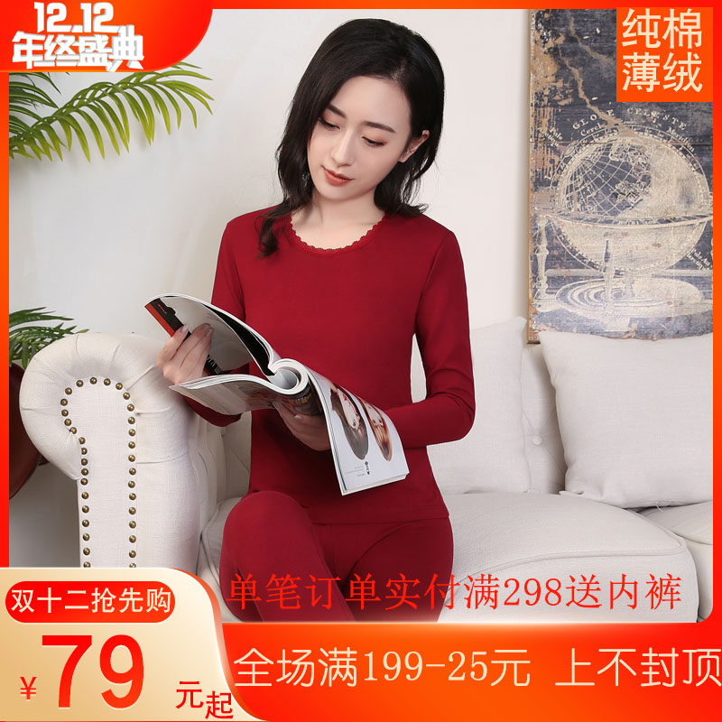 庄泰女士磨绒秋衣秋裤蕾丝圆领内衣套装纯色莱打底棉毛衫