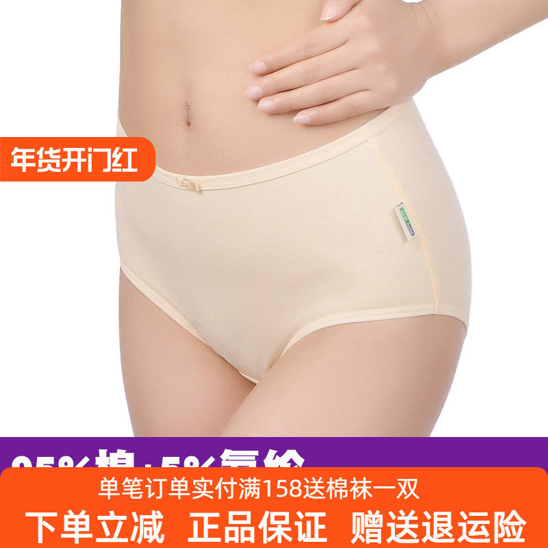 6条包邮新姿态女士内裤纯色莱卡棉中腰可爱蝴蝶结少女包臀小平角,女士内衣/男士内衣/家居服,女三角裤,淘宝优惠券,粉丝福利购,淘宝优惠卷