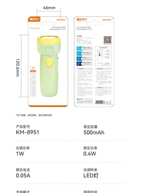 康铭8951手电筒儿童学生户外家用应急LDE照明可充电式塑料手电筒