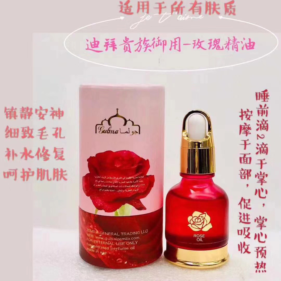 迪拜玫瑰精油进口正品面部保湿补水抗皱25ml导游推荐旅游伴手礼