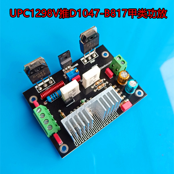 UPC1298V小甲功放板 集成推动D1047配对B817大功率80W功放板在类目 影音电器, Hifi音箱/功放/器材, 功放中 - 来自Buy2taobao.com提供专业的淘宝代购服务