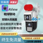 AView枪球联动监控器双目无线摄像头阿里云家用室外智能高清夜视