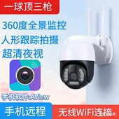 捷高阿里云aview监控摄像头臻全彩太阳能室外360度摄影头免流量