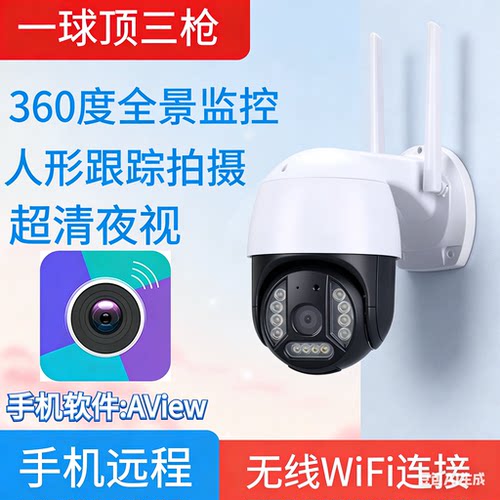 APPAView正品高端摄像头