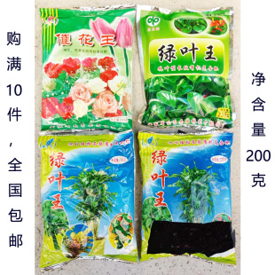 花友牌催花王开花植物通用绿叶王绿叶植物通用长效有机肥料