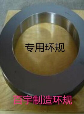 检测校对内径光面环规通止规