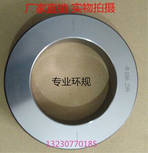 校对光面专用环规300以上规格可以定做校对规光滑环规光面环规