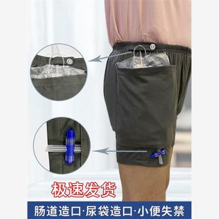 胆汁护理短裤 装 居家外出 引流管固定肾脏手术引流袋造瘘裤 尿袋内裤