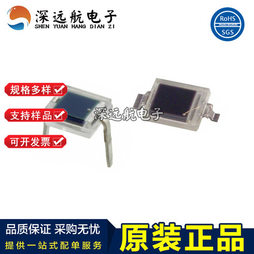 全新原装 BPW34S BPW34 贴片/直插件SMD-2/DIP-2 硅PIN光电二极管