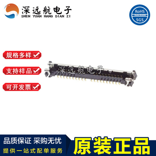 HRS DF56C-26S/30S/40S/50S-0.3V(51) 母座0.3mm 板端极细同轴线