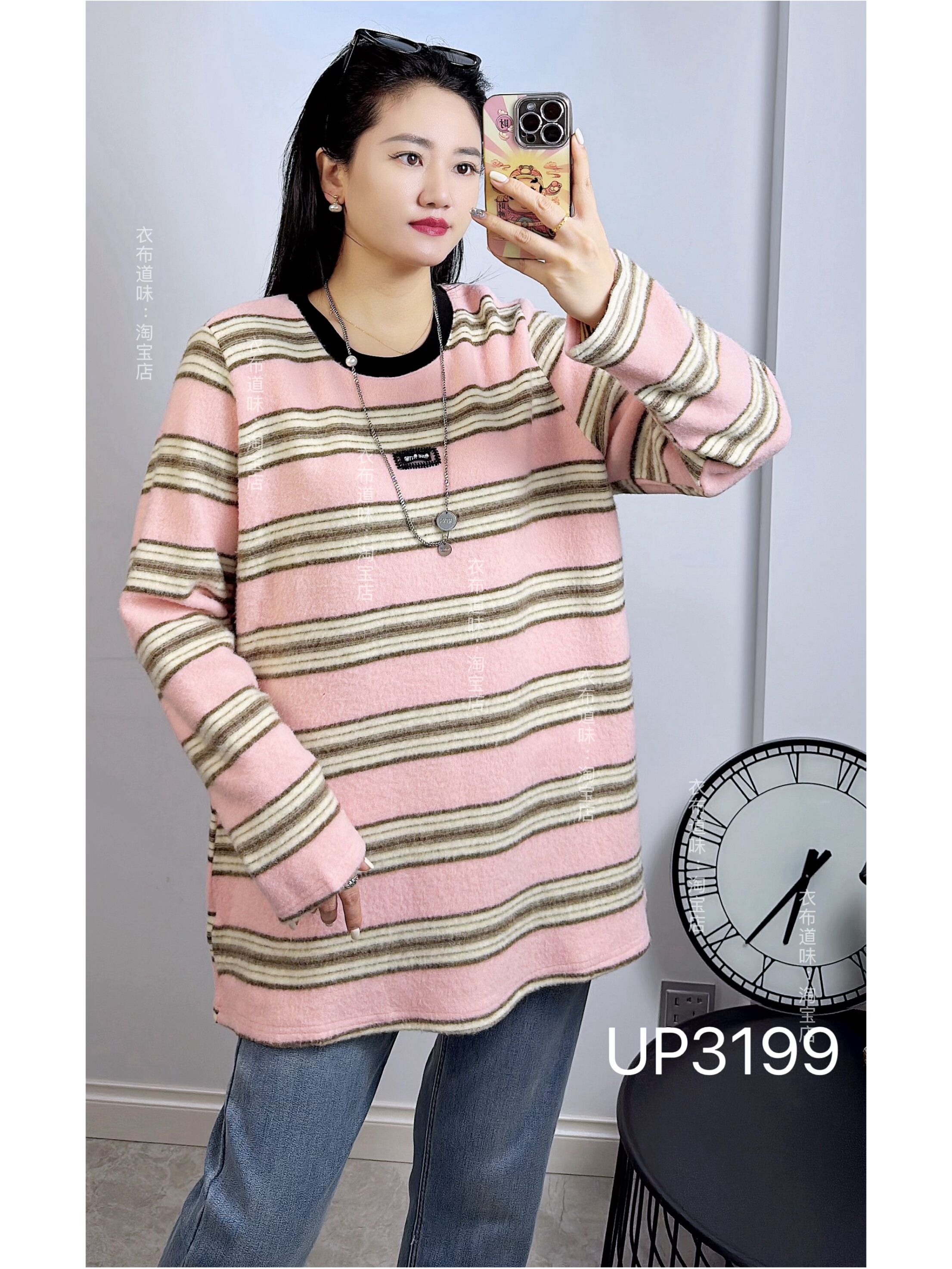 UP潮牌3199冬加大码卫衣女 洋气撞色减龄条纹长袖打底衫