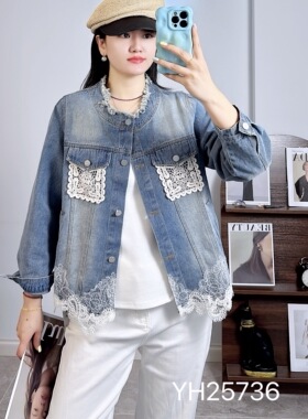 香港芸卉25736春加大码外套女 蕾丝拼接休闲毛边复古牛仔夹克
