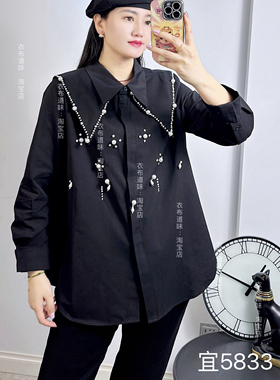宜语析5833冬加大码衬衫女 重工珍珠翻领洋气宽松百搭中长款衬衫