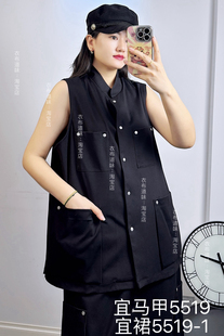 宜语析5519秋加大码女装 中长款工装马甲