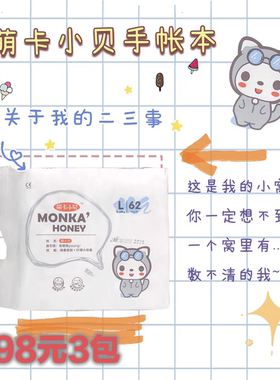 萌卡小贝纸尿裤拉拉实体店同步