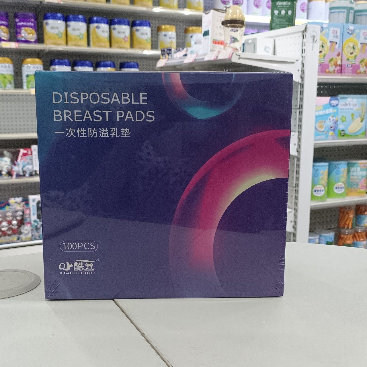 小酷豆一次性防溢乳垫100片每片独立包装母婴实体店正品发货