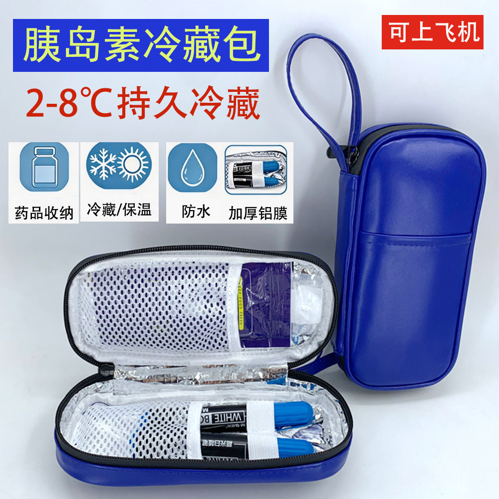 coolweyoyo胰岛素冷藏包防水保冷