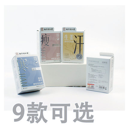 南京同仁堂草本足浴泡脚药包生姜花椒液体缓解疲劳免煮女专用艾草