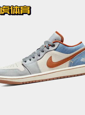 Nike Air Jordan1 Low AJ1 蓝白色 女子低帮复古板鞋 FZ5045-091