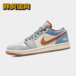 Nike Air Jordan1 Low AJ1 蓝白色 女子低帮复古板鞋 FZ5045-091