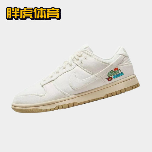 耐克复古女子Dunk低帮板鞋