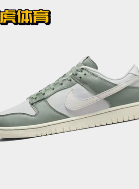 Nike Dunk Low 灰绿色 男女低帮复古休闲运动板鞋 DV7212-300