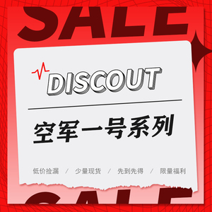 Nike Air Force 1 AF1  男子空军一号低帮板鞋现货2山东仓