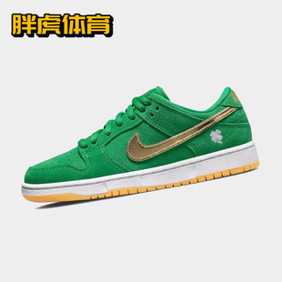 BQ6817 男女同款 Low Nike 303 Dunk 复古休闲运动板鞋 绿色