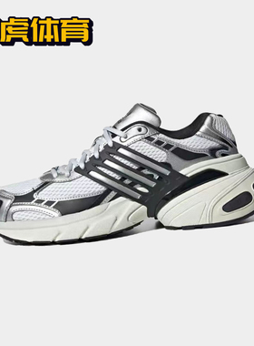 Adidas originals ADISTAR XLG 男女 耐磨低帮休闲运动鞋 IH3381