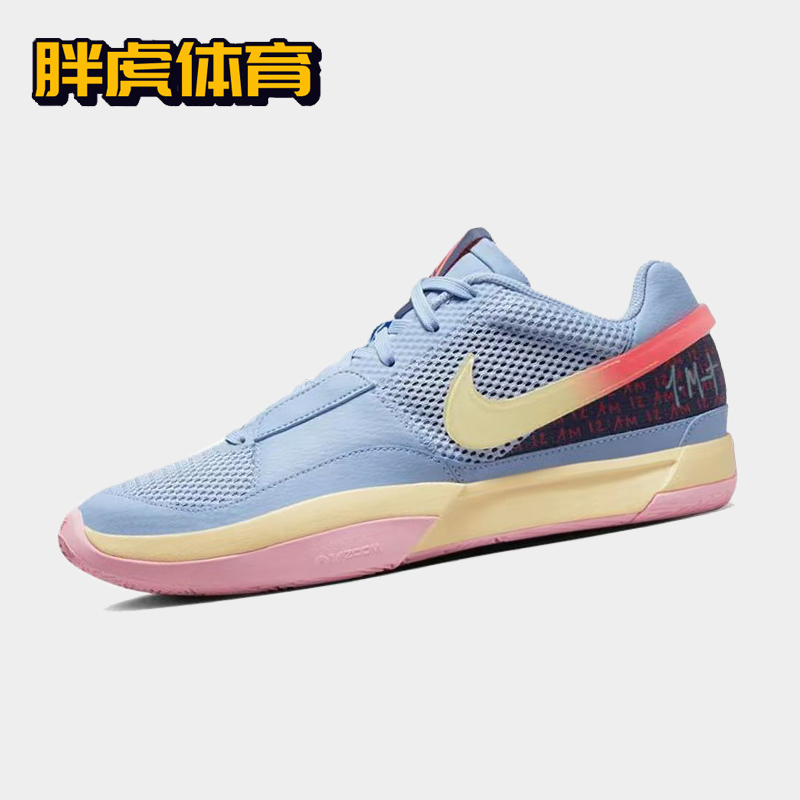 Nike Ja 1莫兰特1代首发蓝色男子实战低帮篮球鞋 DR8786-400-封面