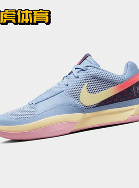 Nike Ja 1 莫兰特1代 首发蓝色 男子实战低帮篮球鞋 DR8786-400