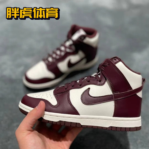 耐克复古男女Dunk高帮板鞋