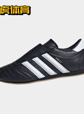 Adidas originals  男女时尚防滑低帮休闲训练鞋 JQ4775