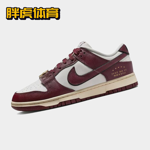 耐克复古女子Dunk低帮板鞋
