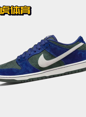 Nike Dunk SB Low 绿蓝白 男女低帮复古休闲运动板鞋 HF3704-400