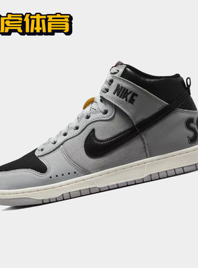 Nike Dunk High 灰色 男女高帮潮流复古休闲运动板鞋DR1415-001