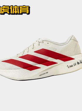 Adidas Adizero Evo SL 白红舒适百搭防滑耐磨低帮跑步鞋 JS1182