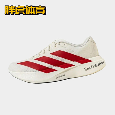 Adidas Adizero Evo SL 白红舒适百搭防滑耐磨低帮跑步鞋 JS1182
