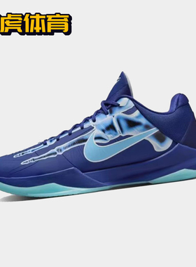 Nike Zoom Kobe 5 科比5 万圣节 耐磨透气低帮篮球鞋 HJ4303-400